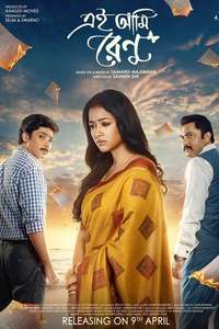 Ei Ami Renu - Poster