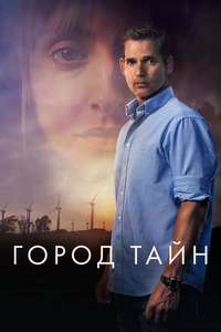 The Dry - Poster