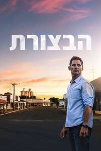 The Dry - Poster