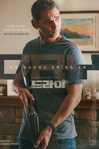 The Dry - Poster
