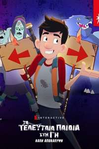 The Last Kids on Earth: Happy Apocalypse to You - Poster