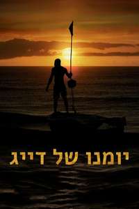 The Fisherman's Diary - Poster
