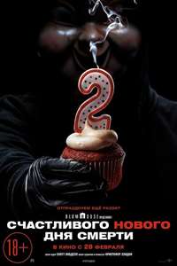 Happy Death Day 2U - Posters