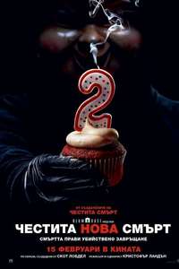 Happy Death Day 2U - Posters