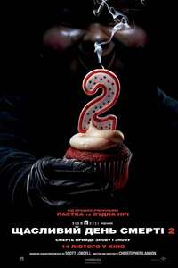 Happy Death Day 2U - Posters