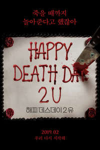 Happy Death Day 2U - Posters