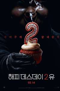 Happy Death Day 2U - Posters