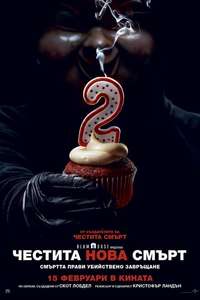 Happy Death Day 2U - Posters