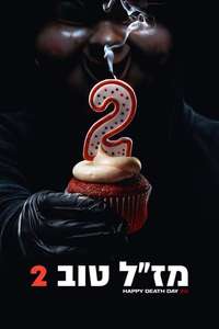 Happy Death Day 2U - Posters