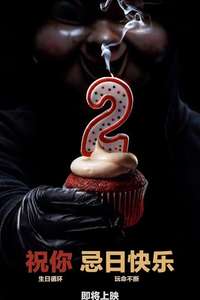 Happy Death Day 2U - Posters