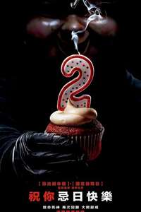 Happy Death Day 2U - Posters