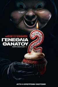 Happy Death Day 2U - Posters