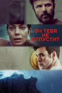 Every Breath You Take - Poster