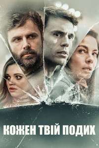 Every Breath You Take - Poster