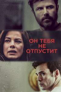 Every Breath You Take - Poster