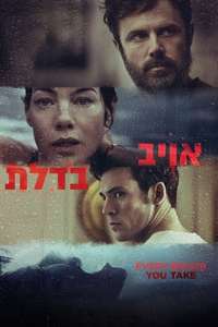 Every Breath You Take - Poster