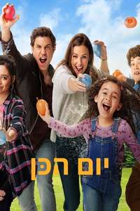 Yes Day - Poster