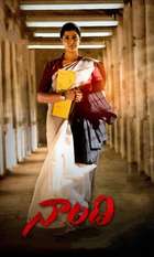 Naandhi