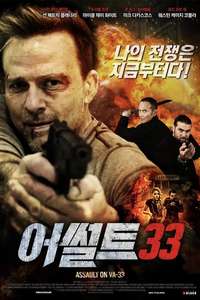 Assault on VA-33 - Poster