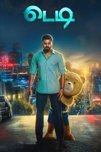 Teddy - Posters