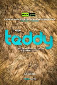 Teddy - Posters