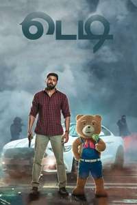 Teddy - Posters