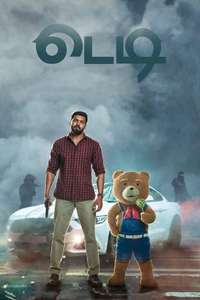 Teddy - Posters