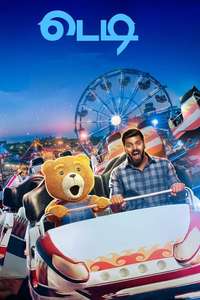 Teddy - Posters