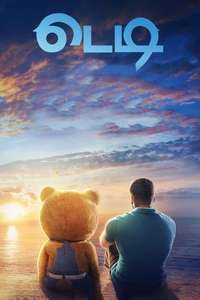 Teddy - Posters