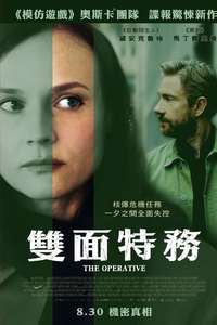 The Operative - Poster