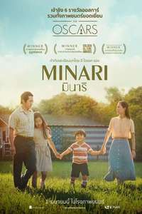Minari - Poster