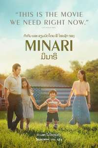 Minari - Poster
