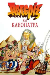 Asterix and Cleopatra - Poster