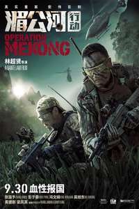 Operation Mekong - Posters