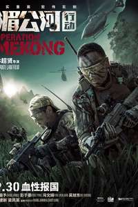 Operation Mekong - Posters