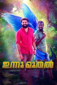 Innu Muthal - Poster