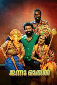 Innu Muthal - Poster