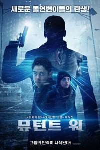 Enhanced - Poster