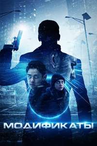 Enhanced - Poster