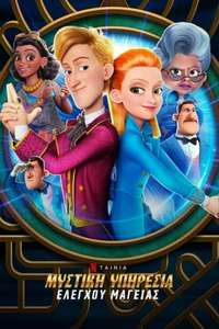 Secret Magic Control Agency - Poster