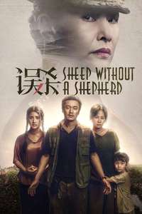 Sheep Without a Shepherd - Poster