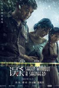 Sheep Without a Shepherd - Poster