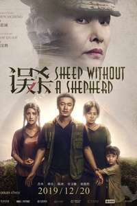 Sheep Without a Shepherd - Poster
