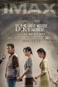 Sheep Without a Shepherd - Poster