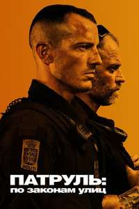 Enforcement - Poster