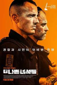 Enforcement - Poster