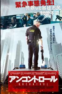 Enforcement - Poster