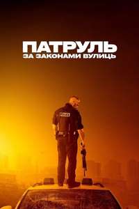 Enforcement - Poster