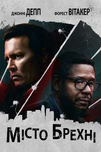City of Lies - Poster