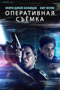 Body Cam - Poster